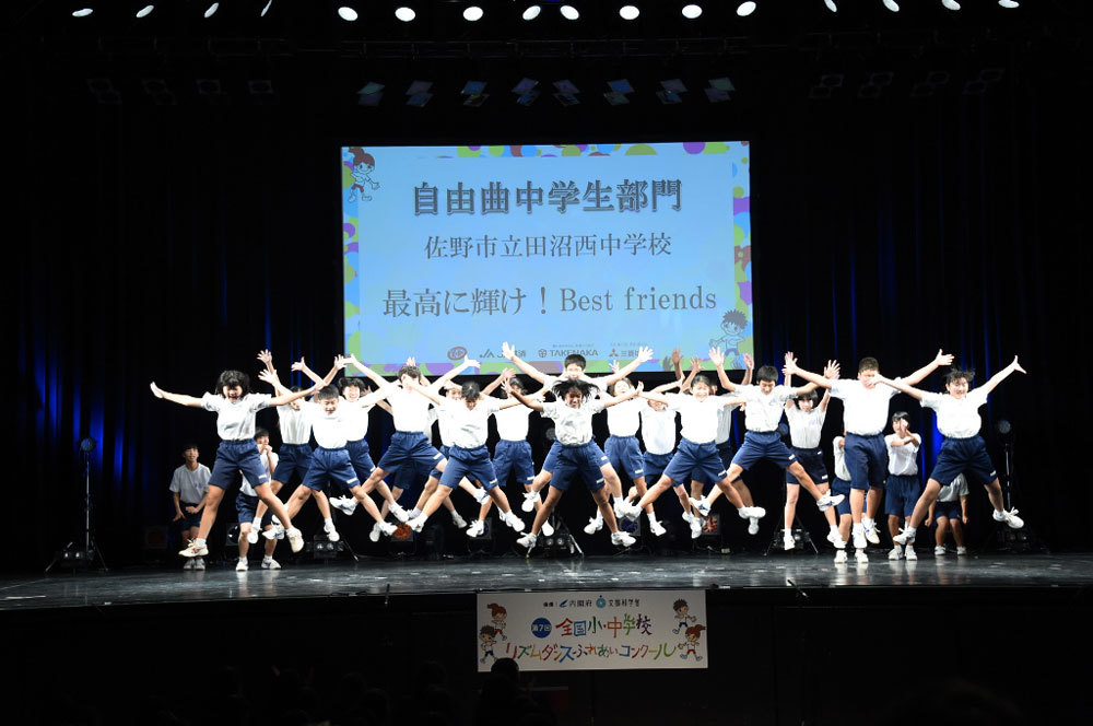 全国小 中学校リズムダンスふれあいコンクール 今大会はオンラインで開催 全国小 中学校リズムダンスふれあいコンクール ニュース テレビドガッチ