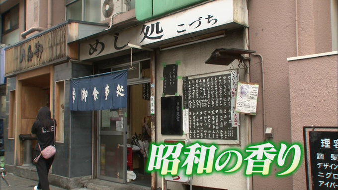 驚き！オシャレな街「恵比寿」に昭和の香りが残っていた⁉｜TBSテレビ