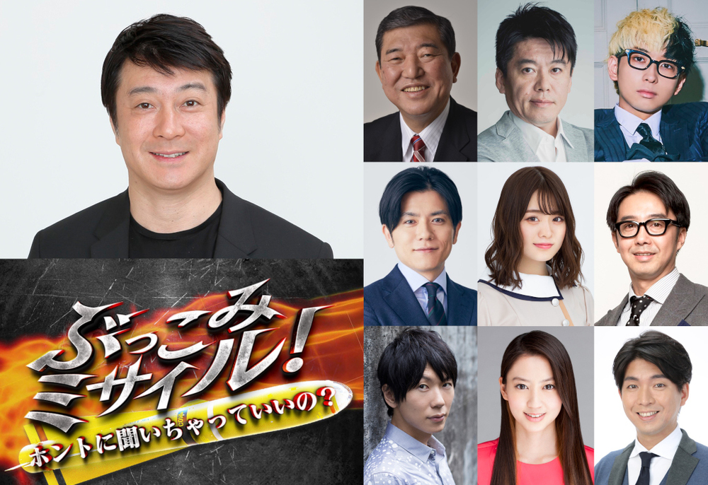 本日24時分から 令和no 1ヤバい生放送 ぶっこみミサイル ぶっこみミサイル ホントに聞いちゃっていいの ニュース テレビドガッチ