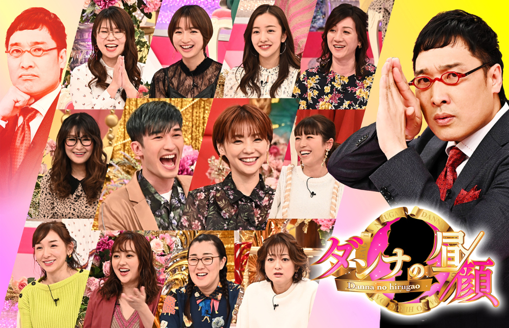 新婚・板野友美 プロポーズの全貌を再現ドラマ化!  ダンナの昼顔 