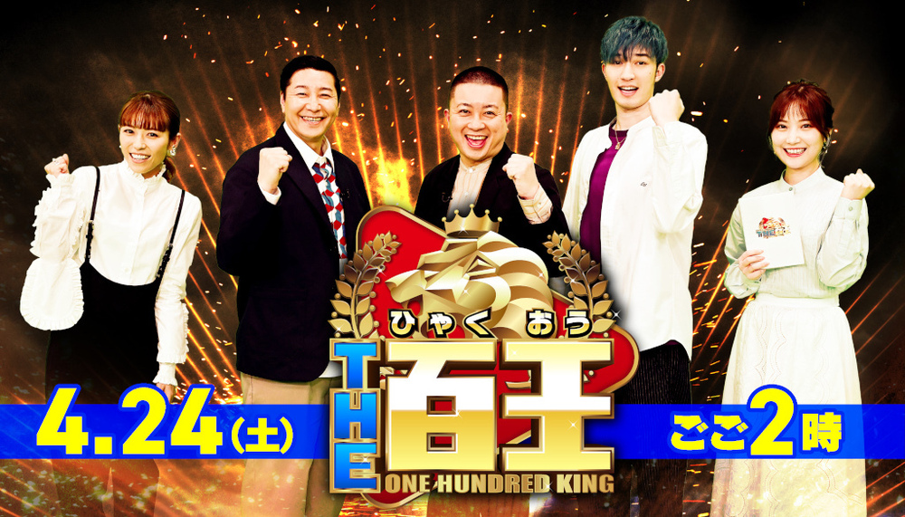 【チョコプラ】　高除去性能タイプJC0036ST チョコプラMC、100秒クギヅケ!スゴ技が大連発!SixTONES・ジェシー