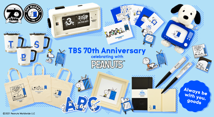 Tbsとスヌーピー Peanuts の限定コラボグッズ販売スタート Tbsテレビ