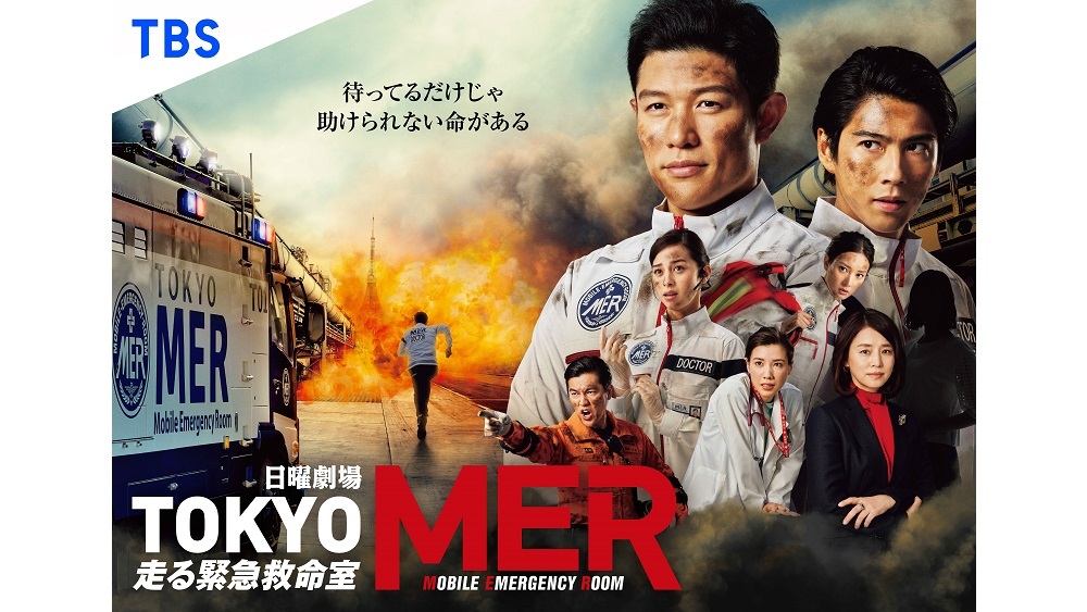 鈴木亮平主演！日曜劇場『ＴＯＫＹＯ ＭＥＲ～走る緊急救命室