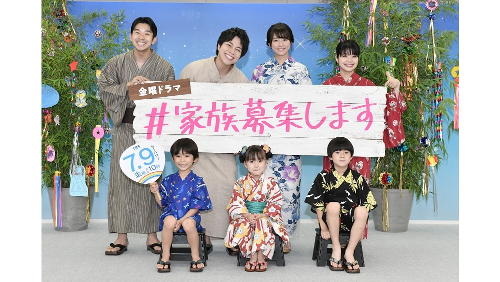 合言葉は“ワンチーム”！重岡大毅主演『＃家族募集します』制作発表会見