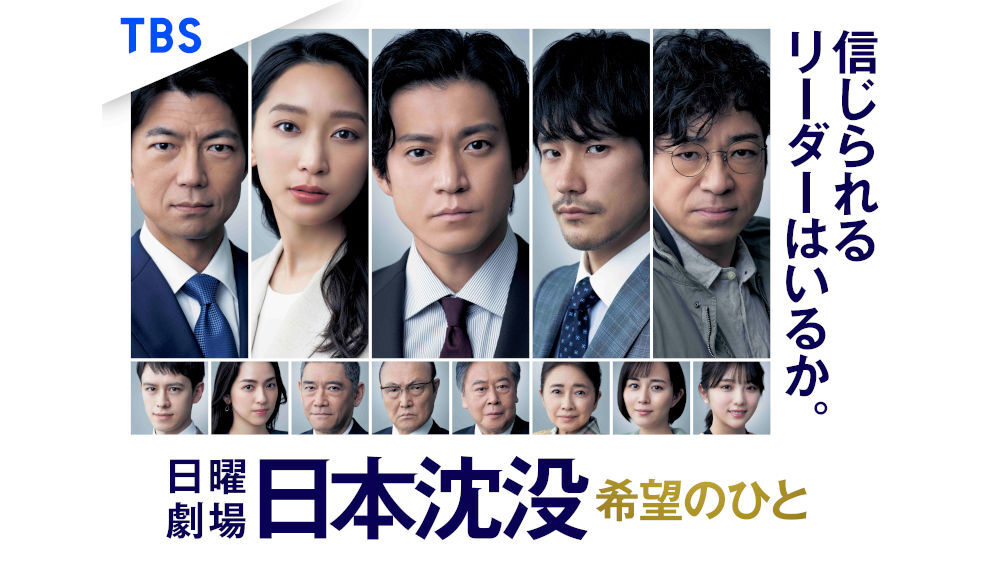 日本沈没 TELEVISION SERIES 12345679 欠巻あり-