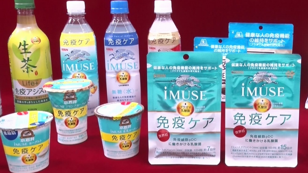 免疫に効果がある!? キリンが「スゴい乳酸菌」を発見していた｜TBSテレビ