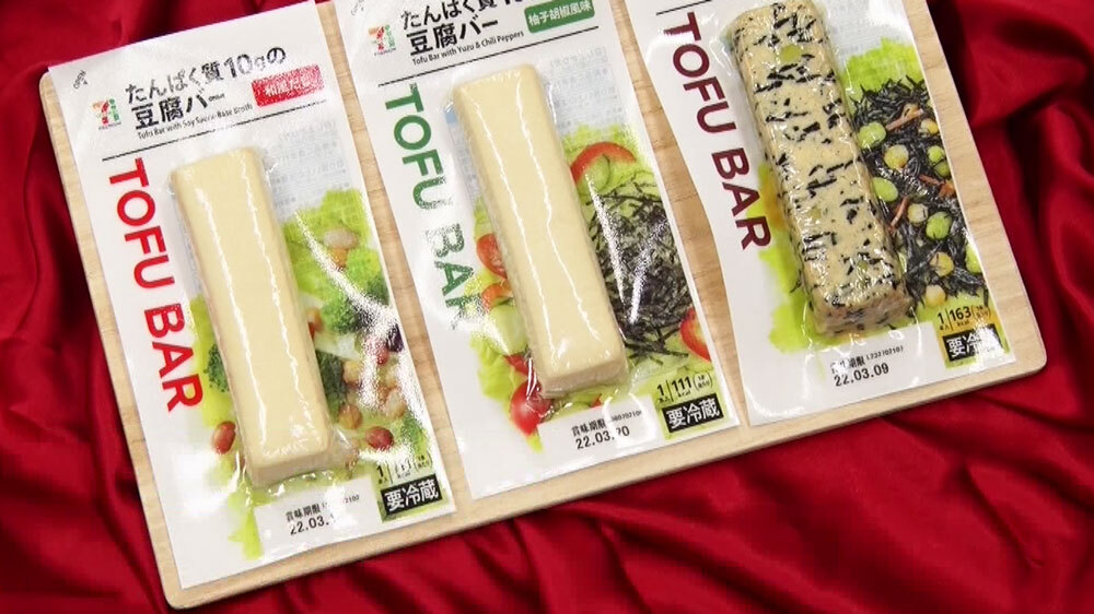 いまコンビニでメガヒットしている 豆腐バー って知ってます Tbsテレビ