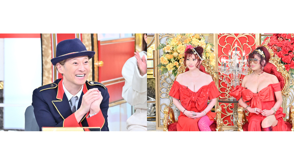 叶姉妹が降臨 姉は猫目線になって匍匐前進するんです 垣間見える謎のプライベートに中居が困惑 中居正広の金曜日のスマイルたちへ Tverプラス 最新エンタメニュース 叶姉妹が降臨 姉は猫目線になって匍匐前進するんです 垣間見える謎のプライベートに中居が困惑 中居正広の金曜日のスマイルたちへ Tverプラス 最新エンタメニュース