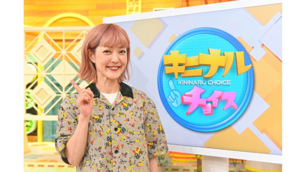TBSの新しいショッピングコーナー「キニナルチョイス」が『プチブランチ』内でスタート｜TBSテレビ
