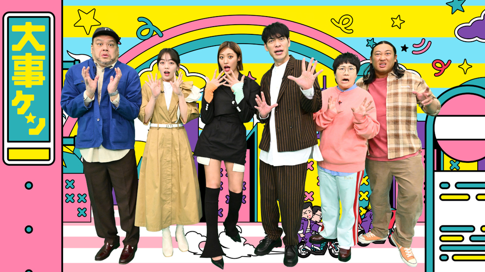 超・地域密着型バラエティ!モクバラナイト『発表!ウチの県の大事ケン