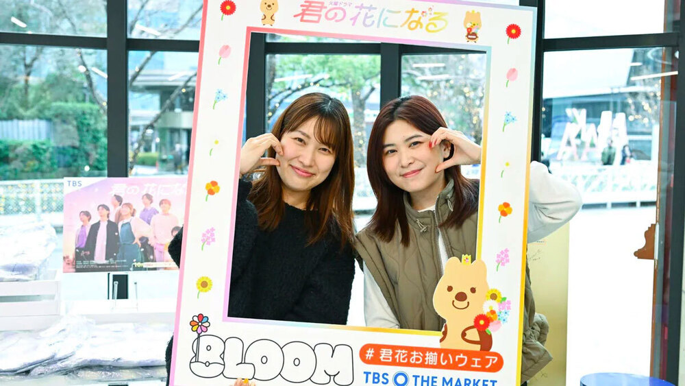 劇中グループ8LOOMのリアルデビューも話題に！『君の花になる』で挑ん