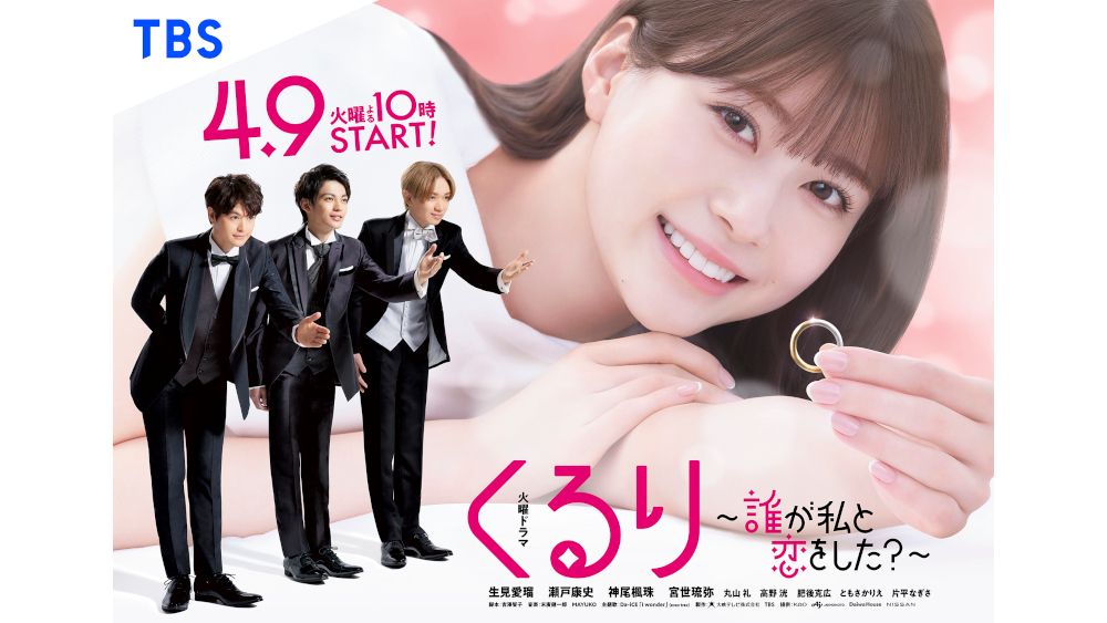 【指輪:13号】くるり~誰が私と恋をした？~　劇中登場レプリカ 火曜ドラマ『くるり～誰が私と恋をした?～』×gram 劇中登場
