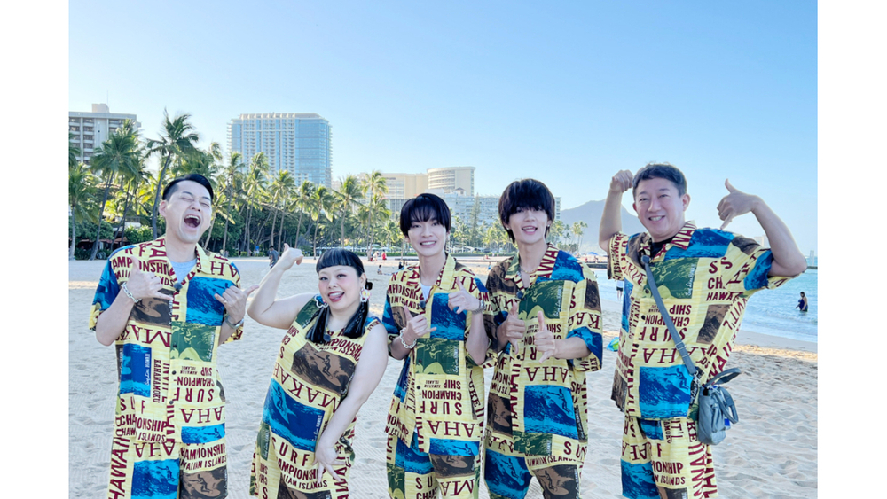 バナナマン・設楽主催! 1泊3日ハワイ弾丸旅に渡辺直美、Snow Man