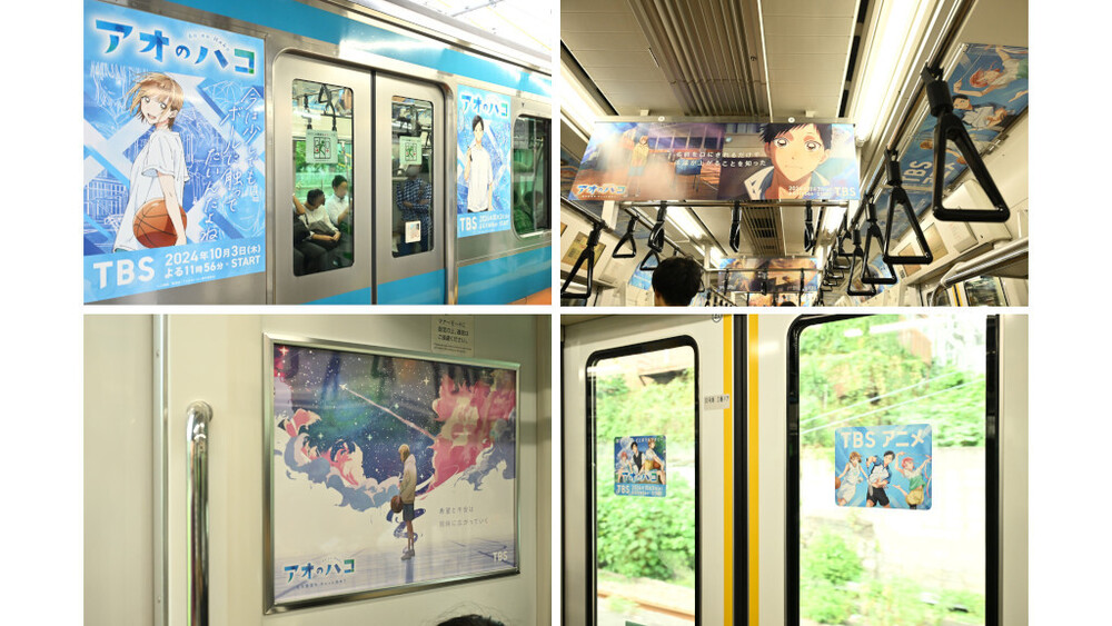 TVアニメ『アオのハコ』各所にリアル“アオのハコ”が出現中!1編成を