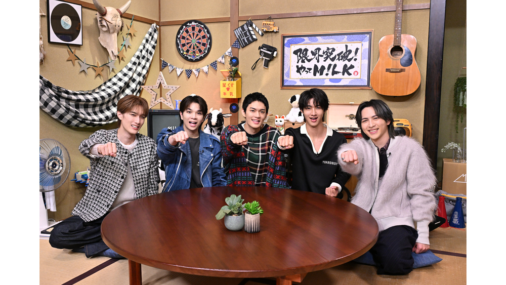 M!LKの地上波初レギュラー番組『限界突破!やってM!LK』10月18日(金