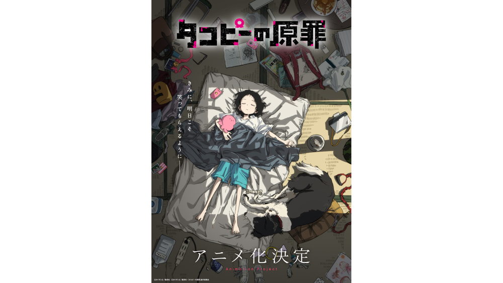 『タコピーの原罪』アニメ化決定!ティザービジュアル&アニメ化解禁PV公開!「ジャンプフェスタ2025」にて続報発表!｜TBSテレビ タコピーの原罪 毛布 ハーフ 約125×150cm アニメデザイン プリント マイクロフリース 通年対応 抗菌 防ダニ 洗える 軽量