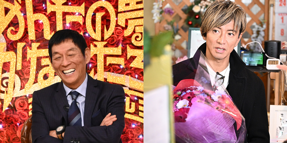 番組史上最高齢101歳のおばあちゃんの究極の夢を木村拓哉がかなえる