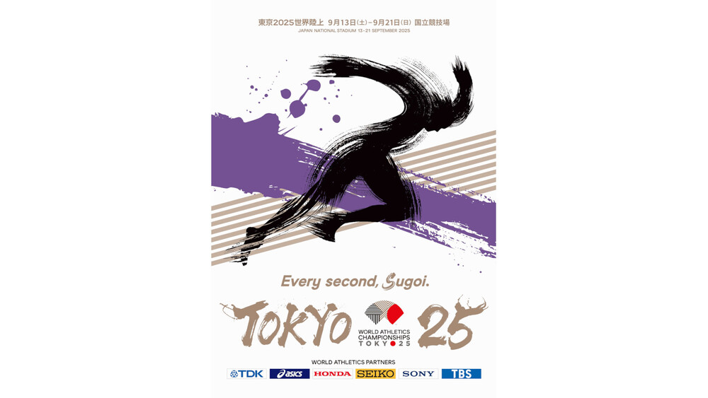 東京2025世界陸上」公式ポスターデザイン決定!｜TBSテレビ
