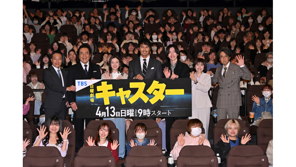 報道の裏側に迫る、熱きドラマの幕開け――日曜劇場『キャスター』制作