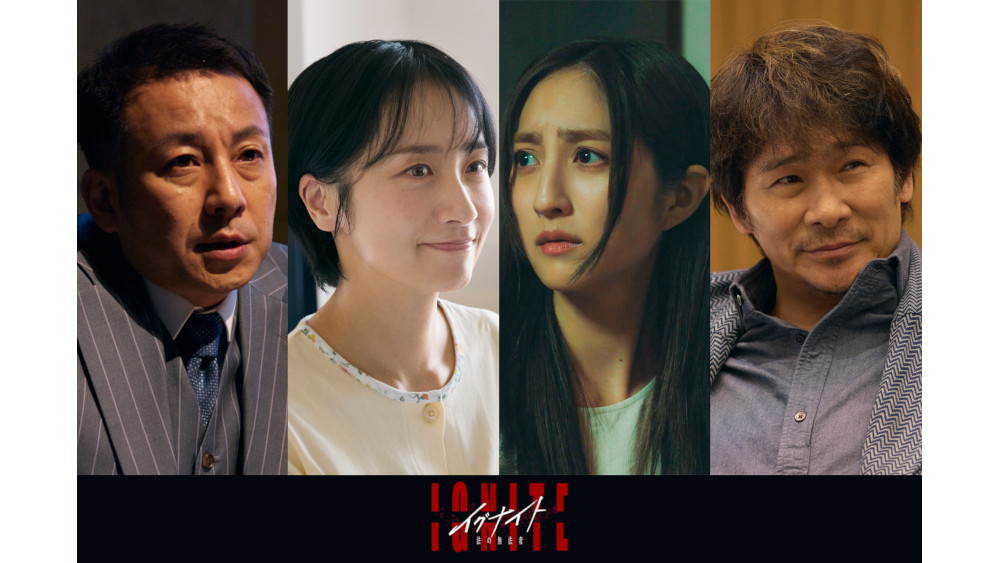 第8話ゲストに堀田茜・映美くらら・坪倉由幸・伊原剛志の出演が決定