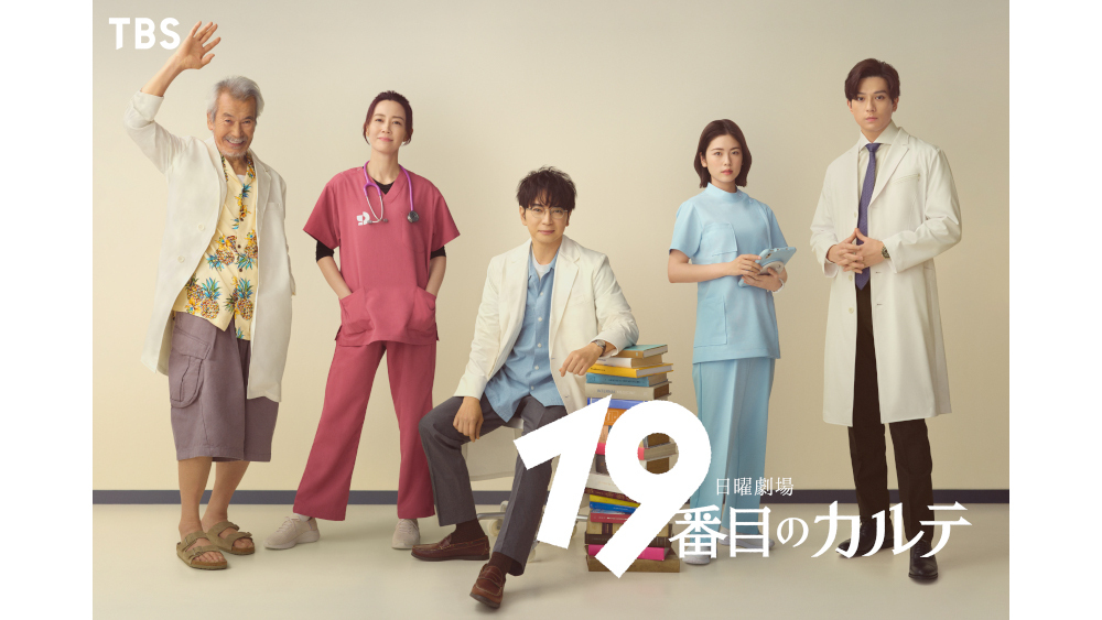 新品　19番目のカルテ　1〜7巻 １９番目のカルテ 徳重晃の問診 1\u20107巻 （ゼノンコミックス） 富士屋