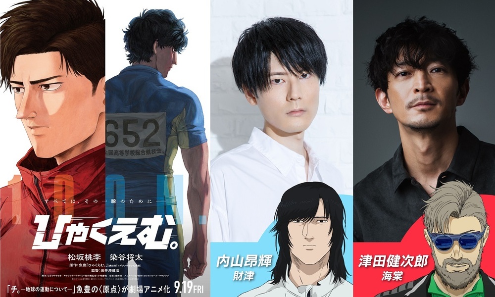 ひゃくえむ。 設定資料集 ひゃくえむ。新装版（上）』（魚豊）｜講談社