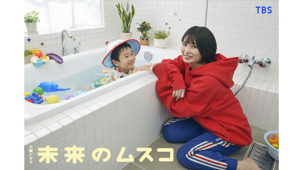 志田未来ドラマ2026年最新情報！話題作『未来のムスコ』と歴代代表作を徹底解説