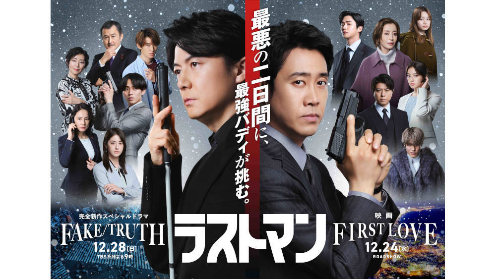 ラストマン | majiromamaのブログ