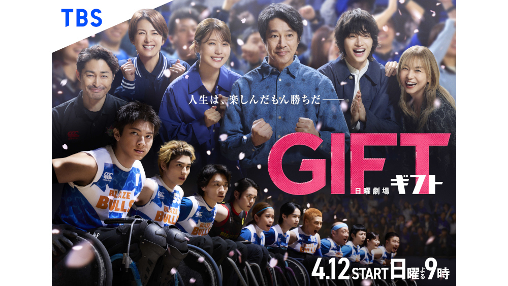 TVドラマ　ギフト　ポスター(B2版) TVドラマ ギフト ポスター(B2版) 【公式通販】