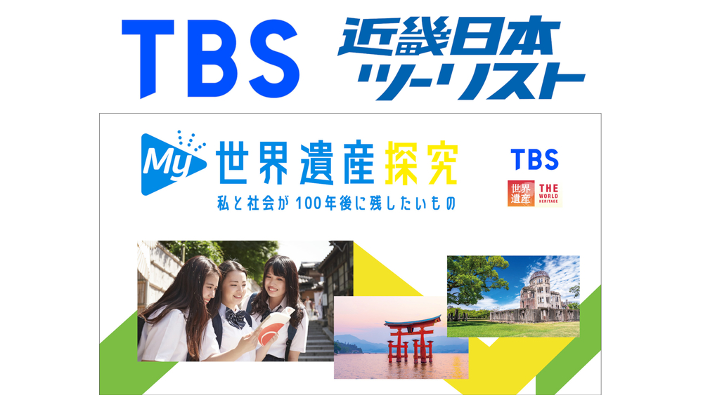 世界の人々の生活と産業　全20巻　NHKビデオ教材 TBSテレビ『世界遺産』×近畿日本ツーリスト共同企画 体験型探究