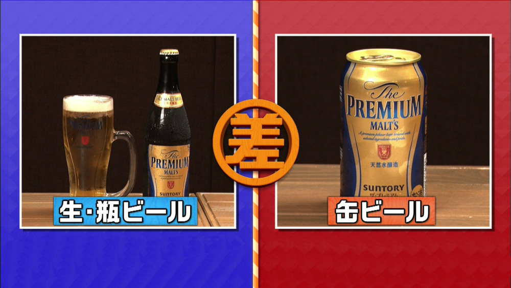 居酒屋に生ビールと瓶ビールはあるのに 缶ビール がないのはなぜ この差って何ですか ニュース テレビドガッチ
