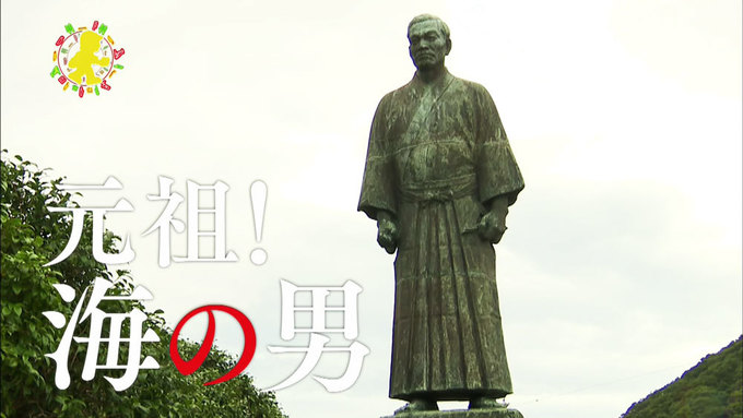 世界中を航海したジョン万次郎が日本にもたらしたものとは？｜TBSテレビ