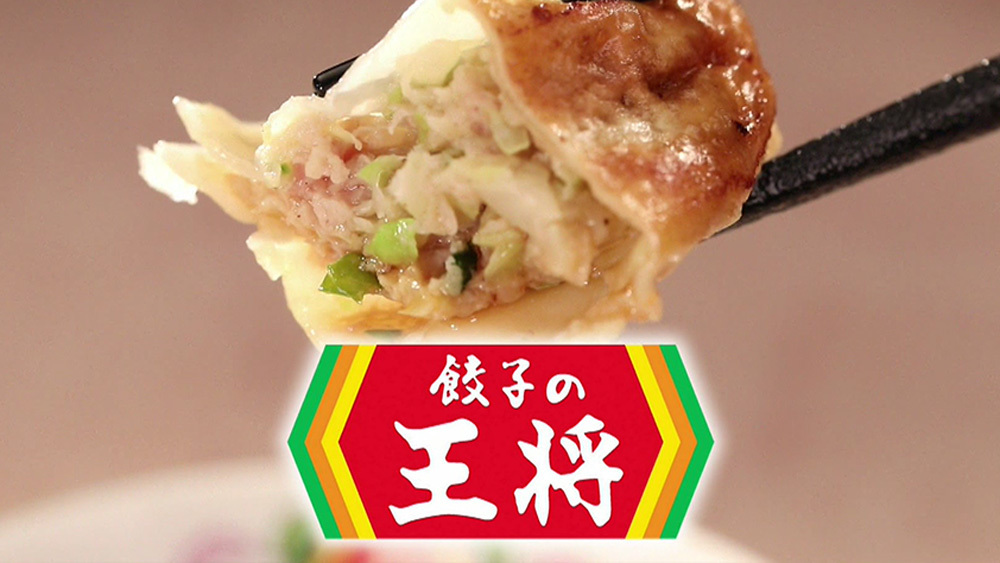 餃子の王将 餃子にこめられた 美味しいヒミツ4選 ジョブチューン アノ職業のヒミツぶっちゃけます ニュース テレビドガッチ