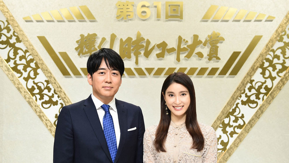 第61回 輝く!日本レコード大賞