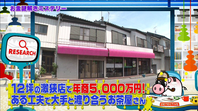 閉店寸前のお茶屋さんが、ある商品で年商5,000万円に！｜TBSテレビ