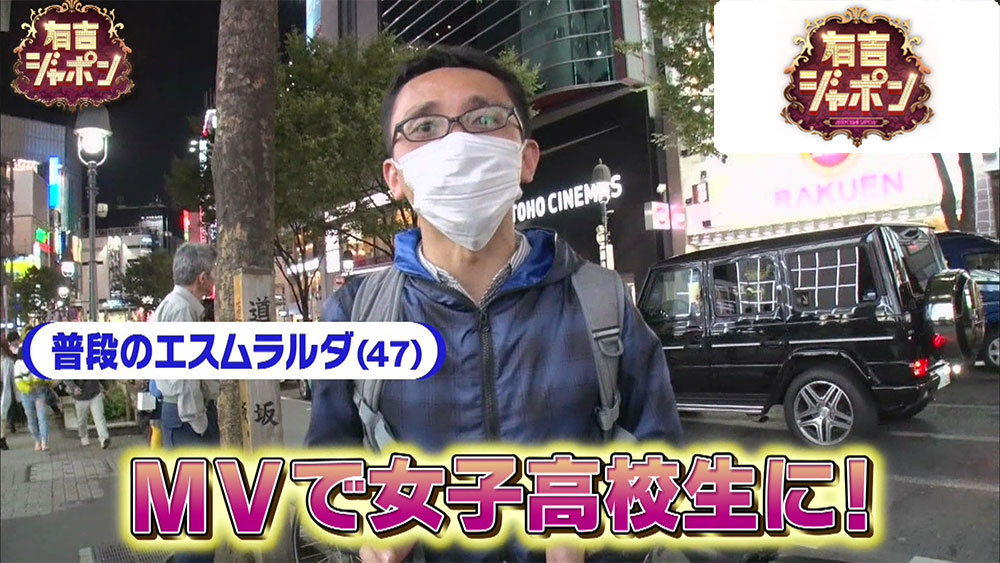 実年齢は47歳