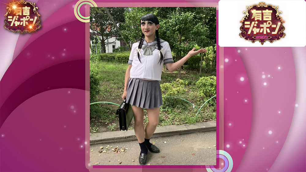 エスムラルダさんが女子高生に