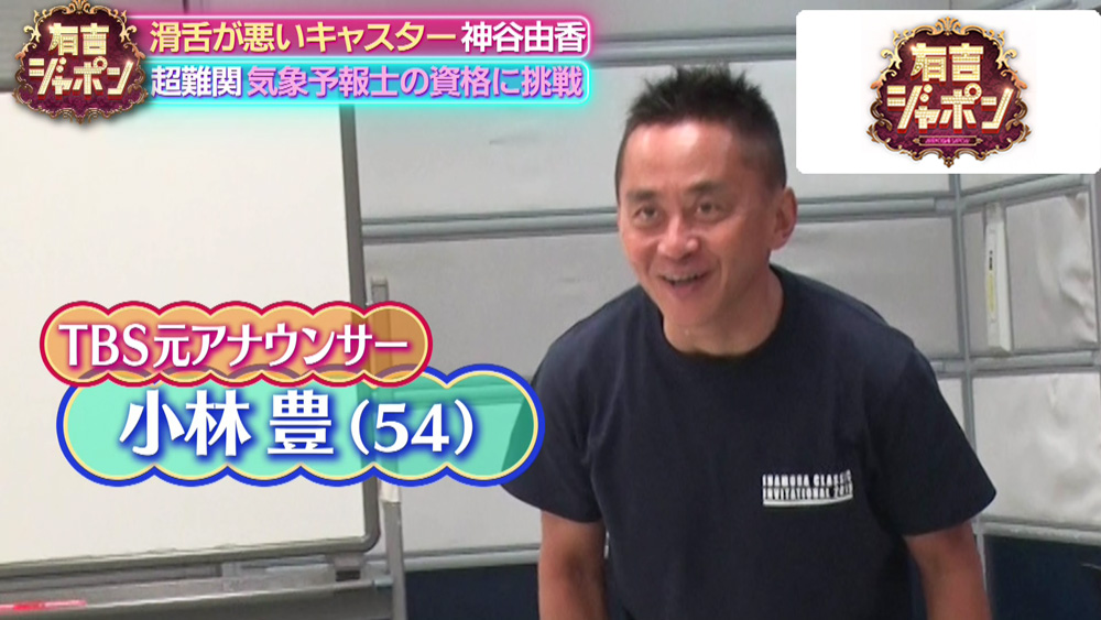 tbs 小林 豊 アナ