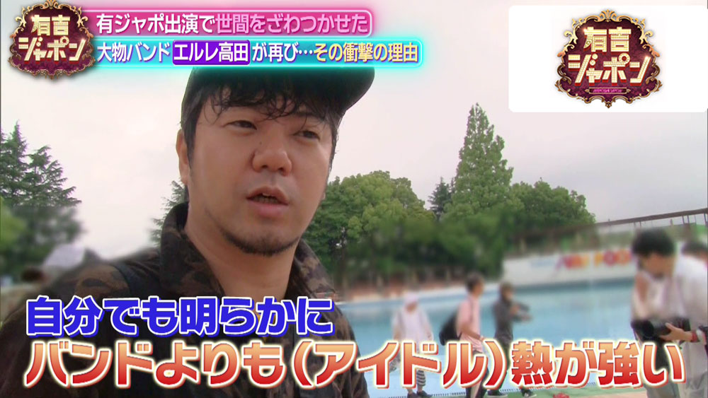 「ELLEGARDEN」の高田さん