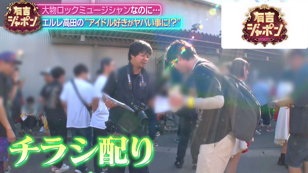 チラシを配るELLEGARDENの高田さん