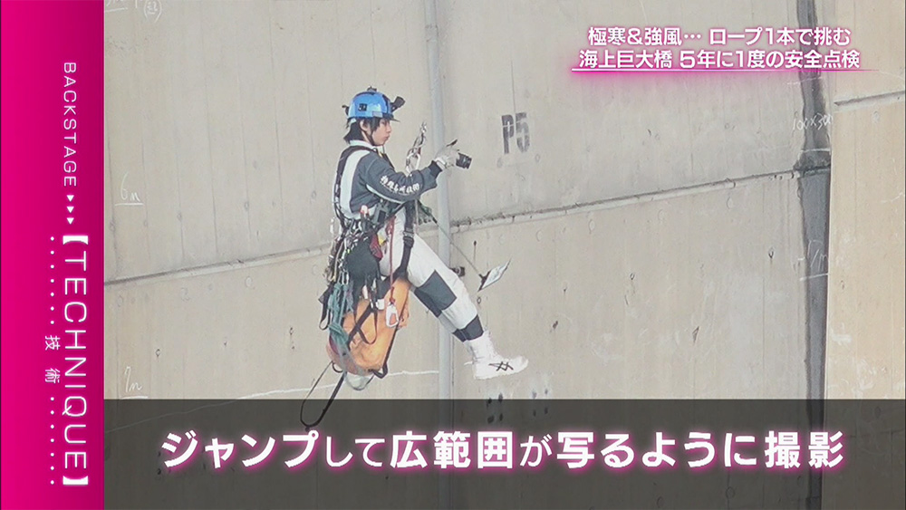 橋脚を蹴ってジャンプして撮影