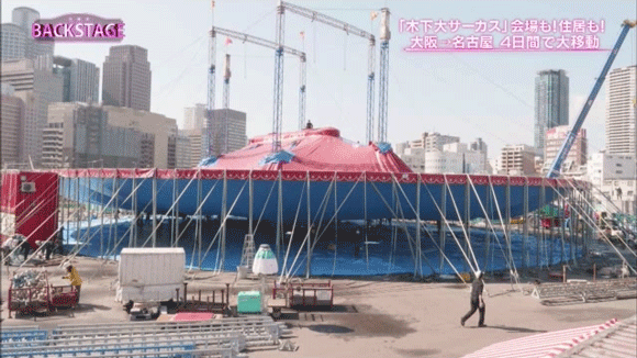 みるみるうちに解体されていくテント