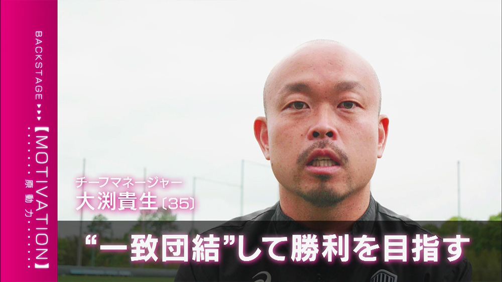 選手のために尽くす大渕さん
