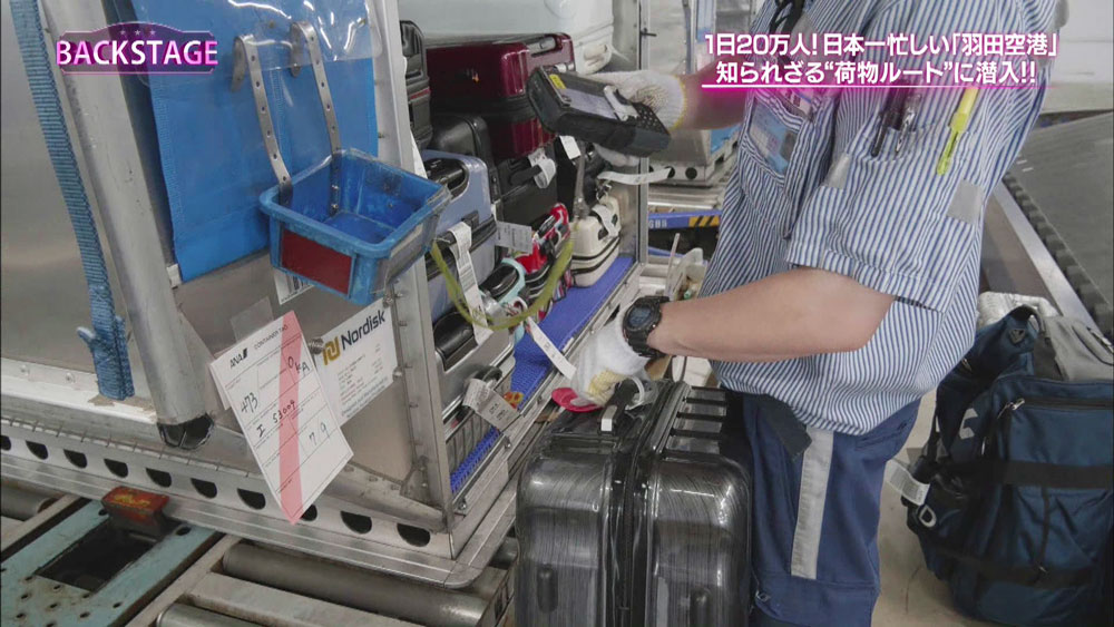 手荷物に付けられたバーコードで管理