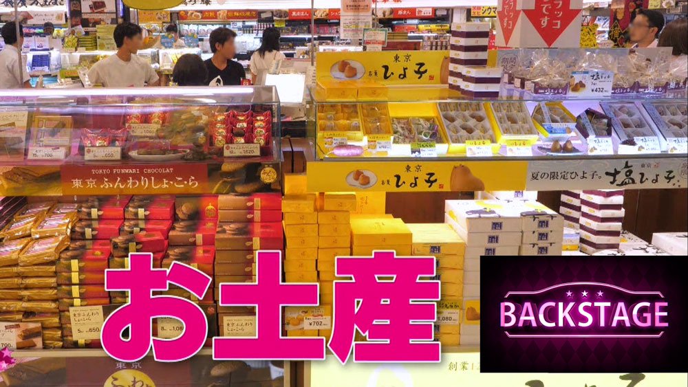 サービスエリアならではの落し物は「お土産」