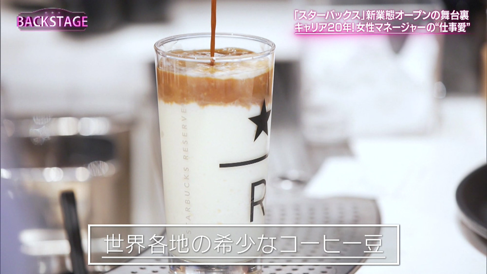 世界各地の希少なコーヒー豆を使ったドリンク