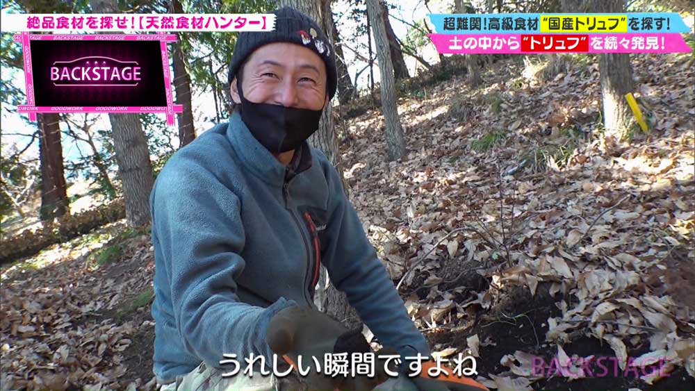 天然食材ハンターの谷田さん