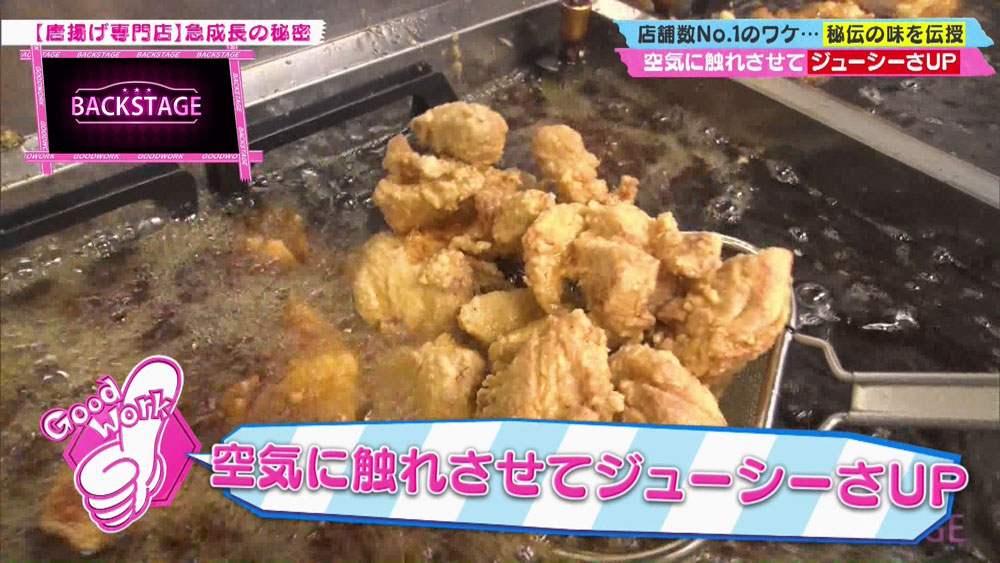 油からあげる前に、一度空気に触れさせる