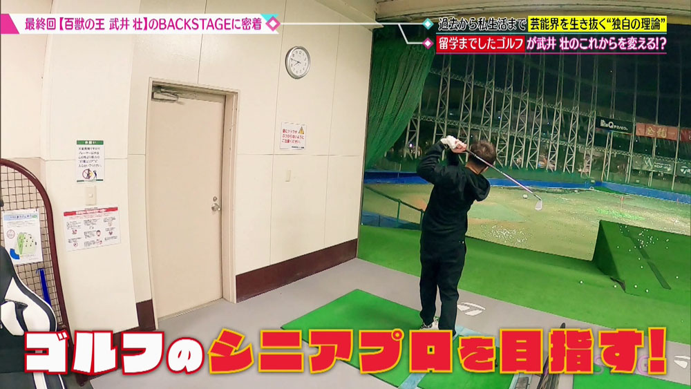 ゴルフではシニアプロを目指している