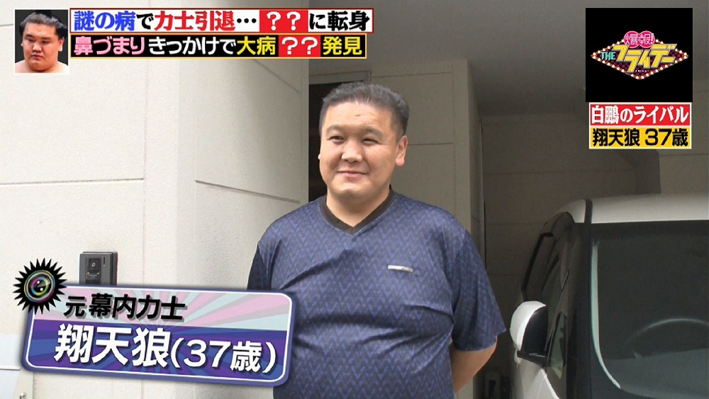 元力士の翔天狼